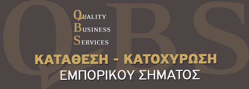Quality Business Services